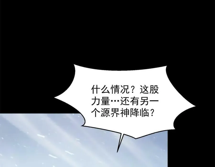 第662话 超越源界神的强者 第48页