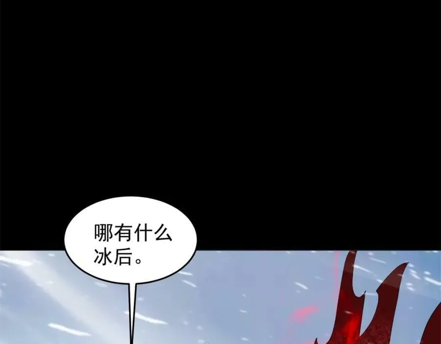 第662话 超越源界神的强者 第55页