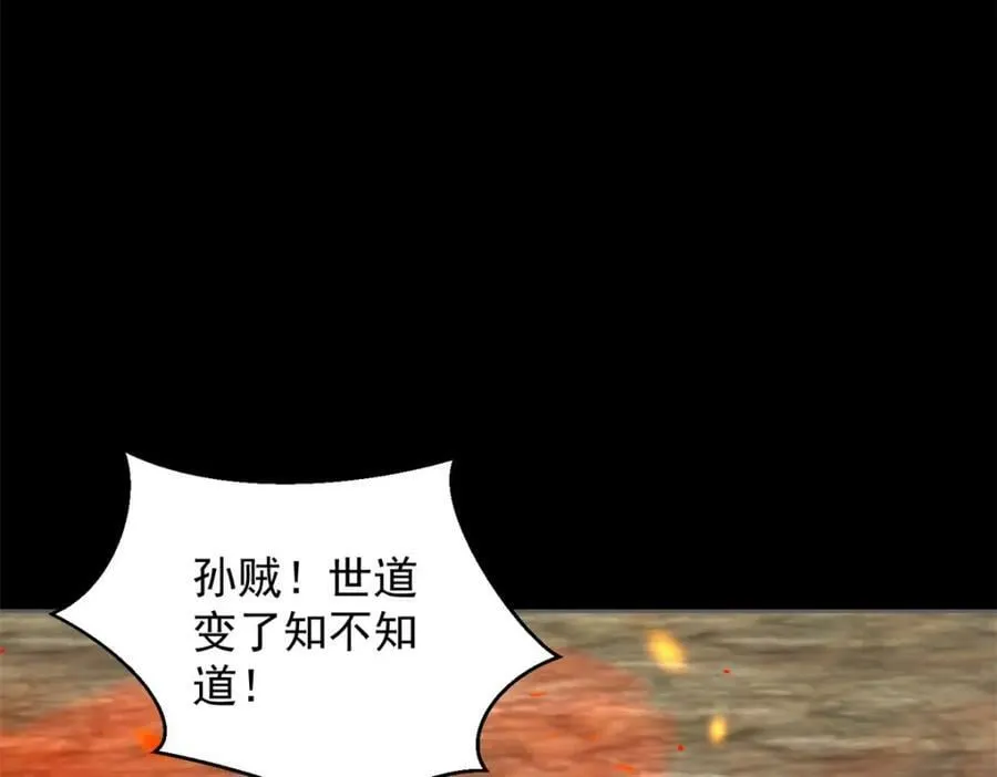 第662话 超越源界神的强者 第66页