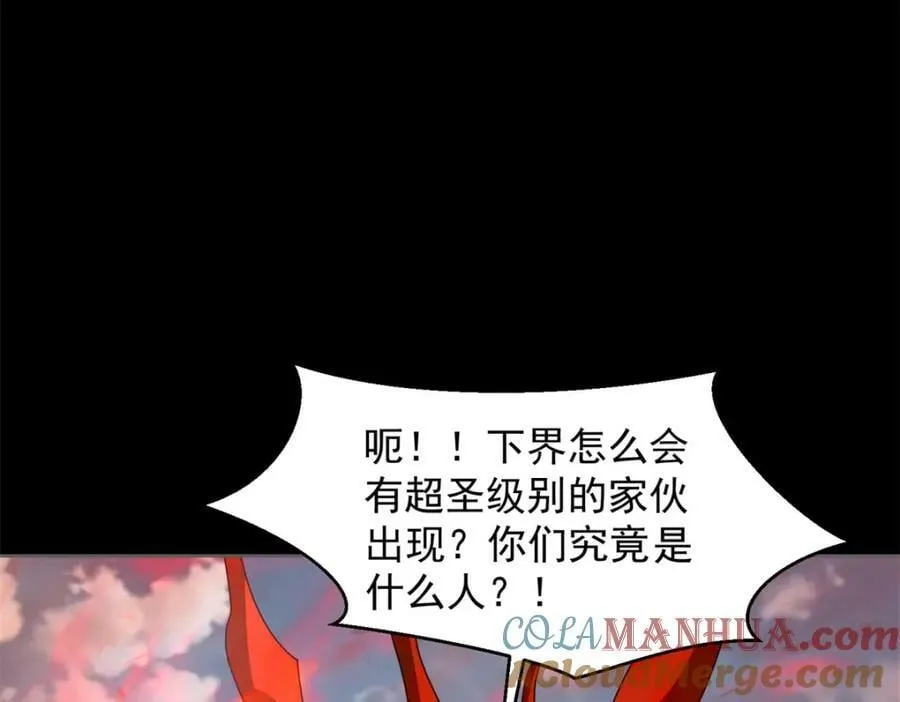 第662话 超越源界神的强者 第69页
