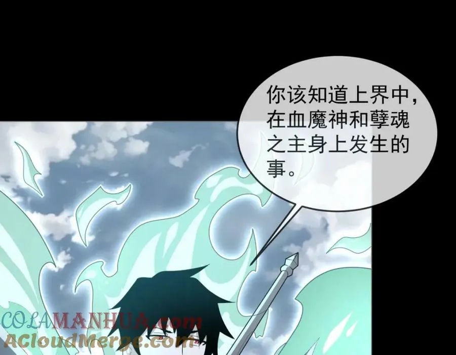 第662话 超越源界神的强者 第73页