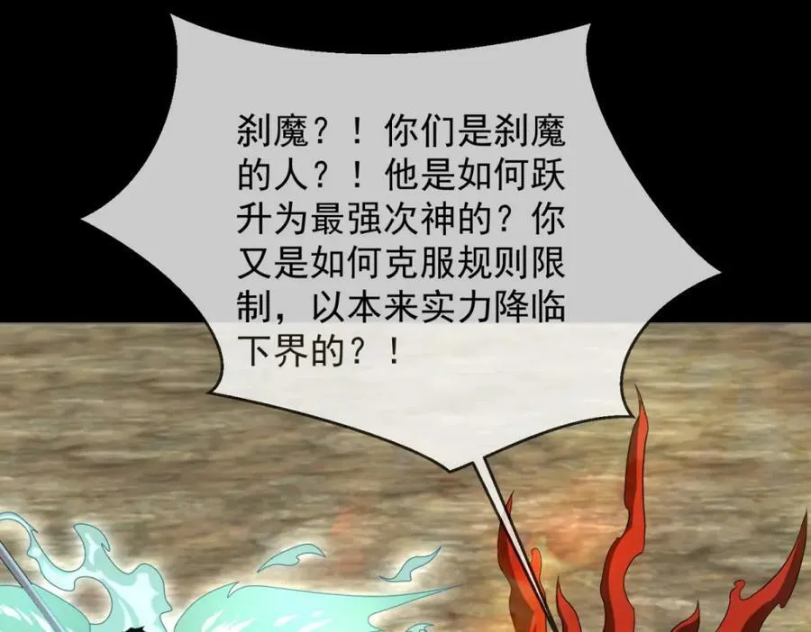 第662话 超越源界神的强者 第75页