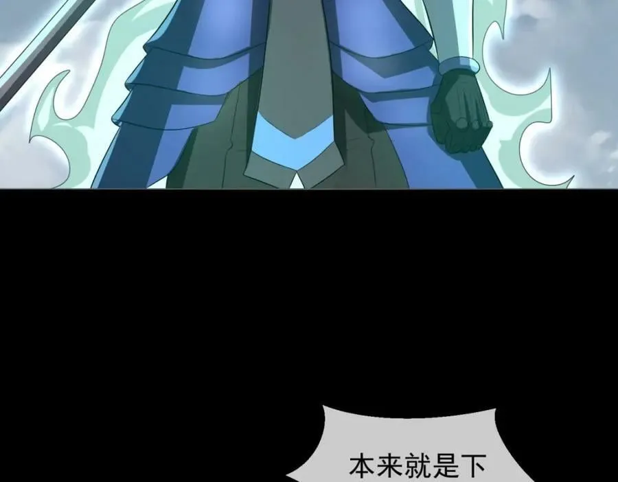 第662话 超越源界神的强者 第79页