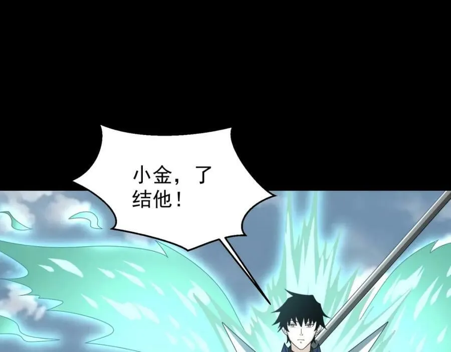 第662话 超越源界神的强者 第86页