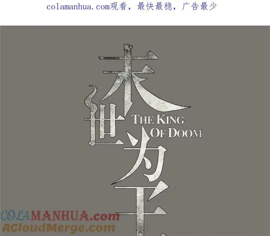 第663话 终末的胜利 第1页