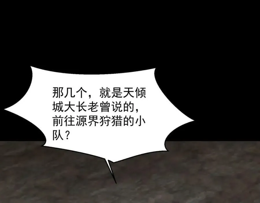 第663话 终末的胜利 第4页