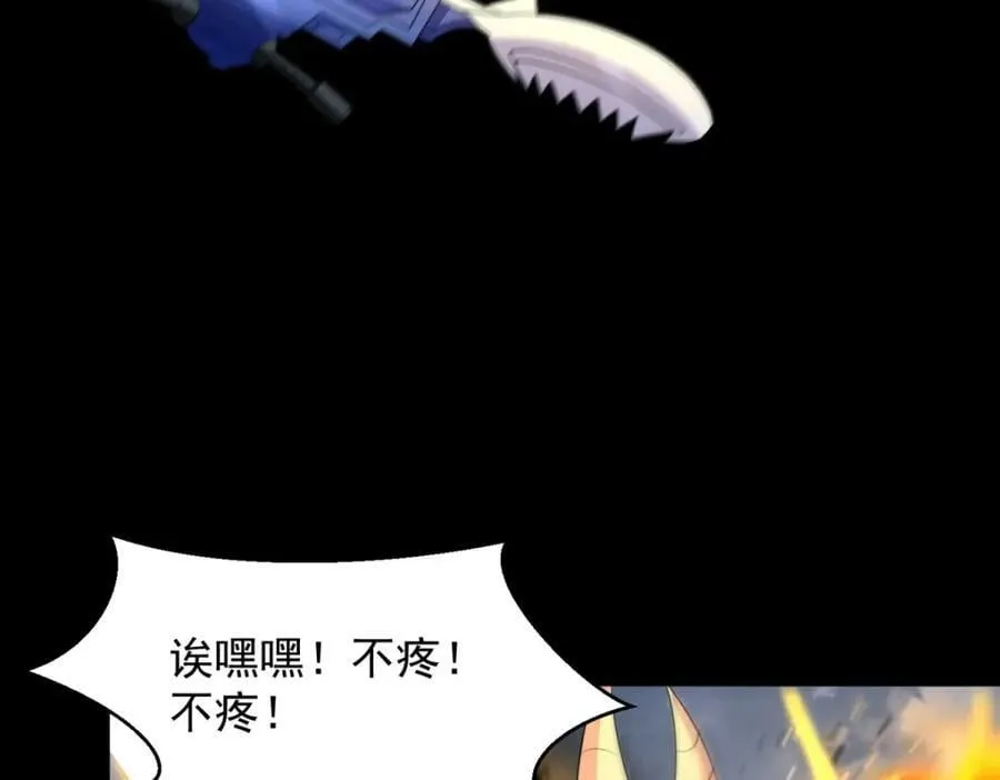 第663话 终末的胜利 第12页