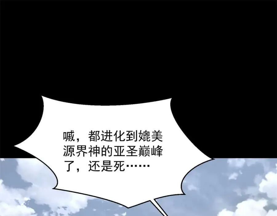 第663话 终末的胜利 第18页