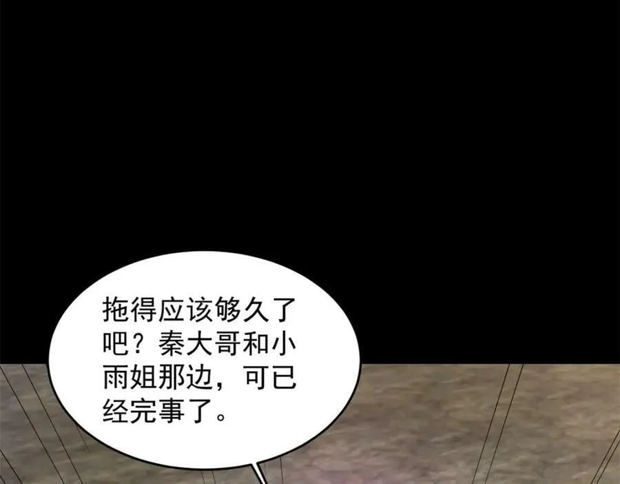 第663话 终末的胜利 第26页