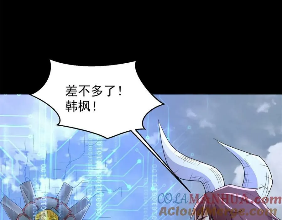 第663话 终末的胜利 第29页