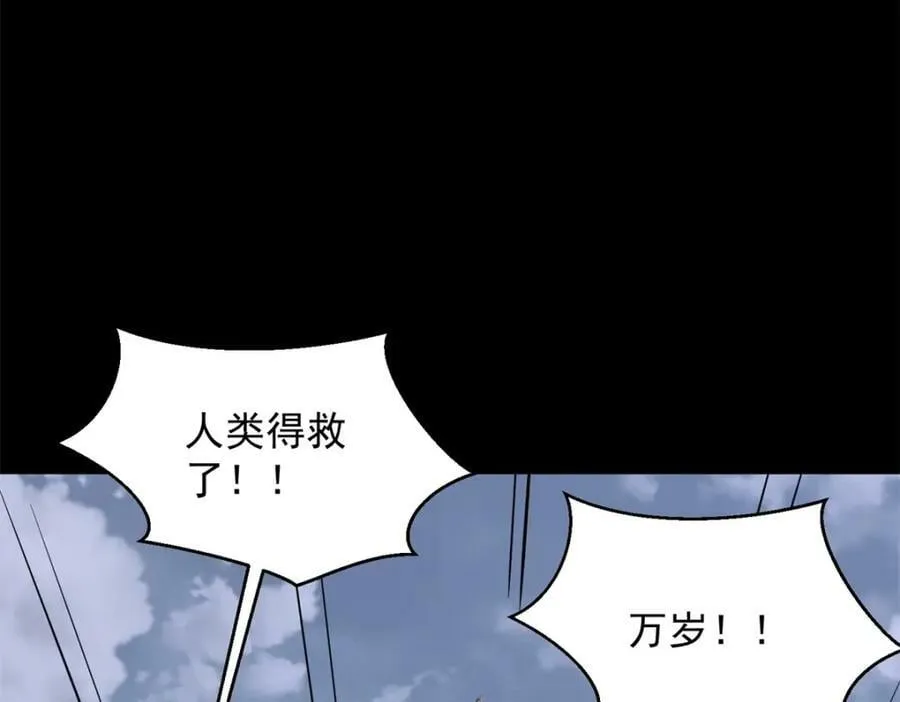 第663话 终末的胜利 第38页
