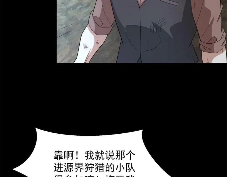 第663话 终末的胜利 第42页