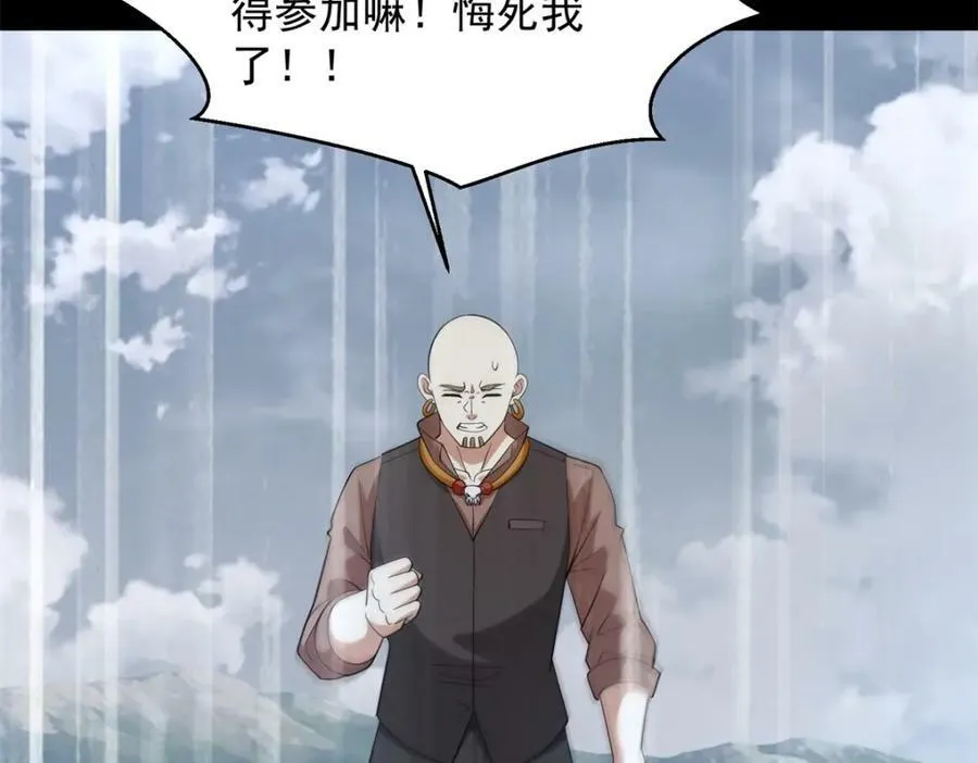 第663话 终末的胜利 第43页