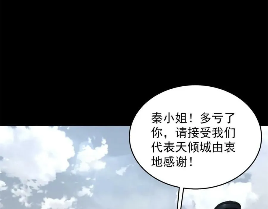 第663话 终末的胜利 第50页