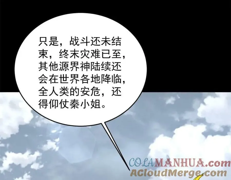 第663话 终末的胜利 第53页