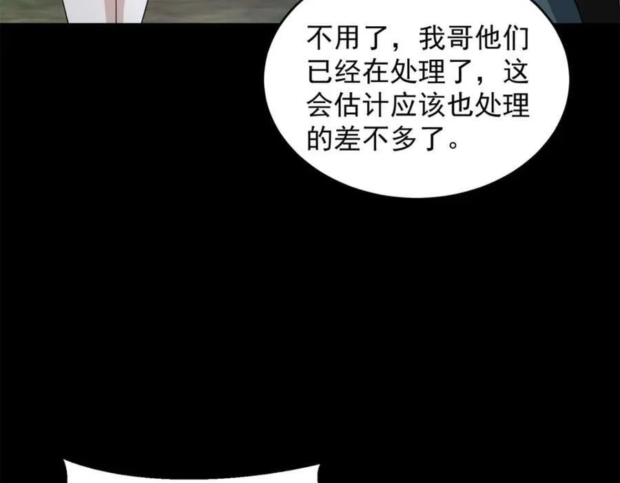 第663话 终末的胜利 第55页
