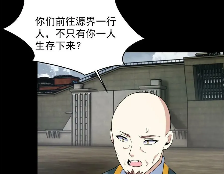 第663话 终末的胜利 第56页