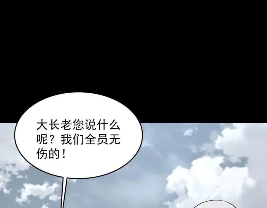 第663话 终末的胜利 第59页