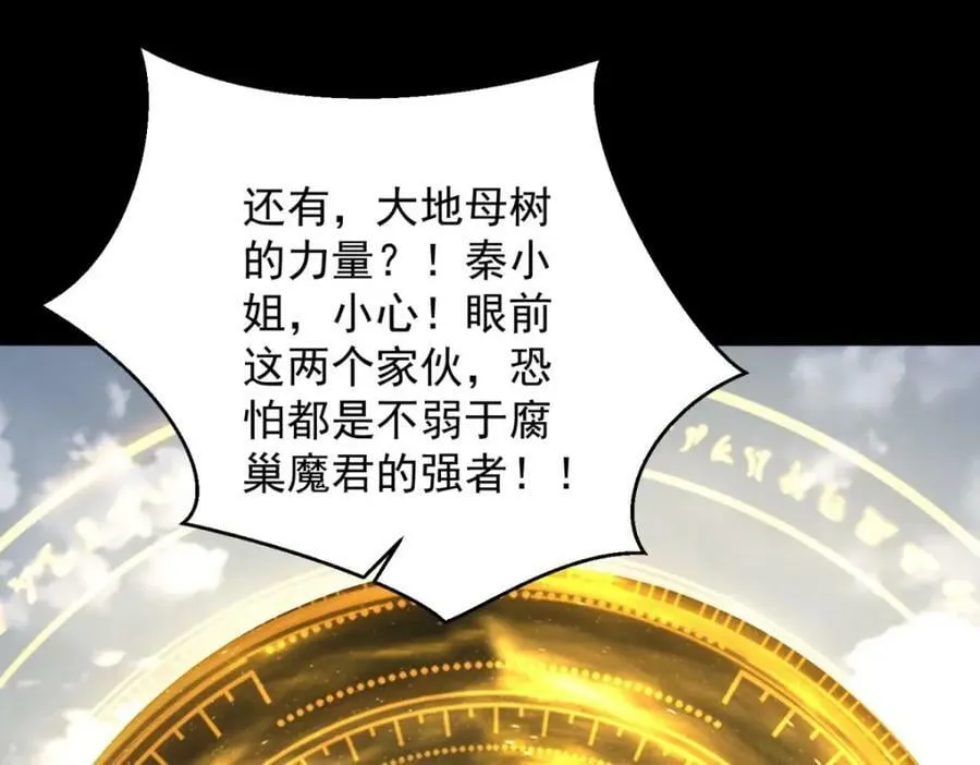 第663话 终末的胜利 第66页