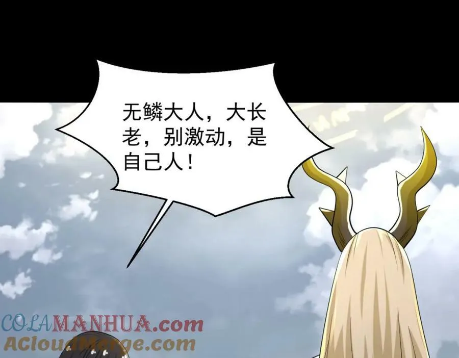 第663话 终末的胜利 第69页