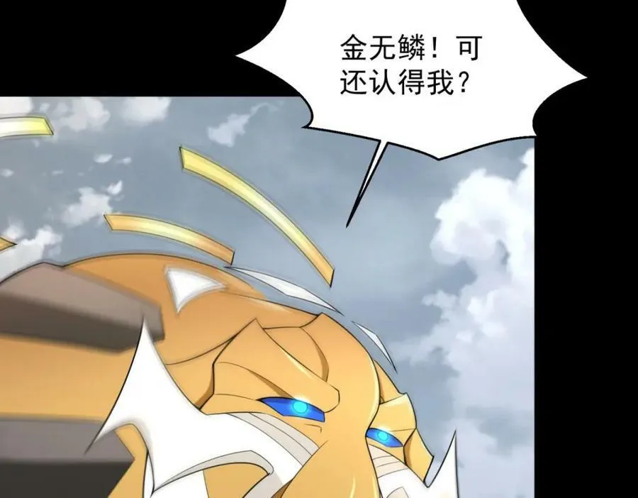 第663话 终末的胜利 第75页