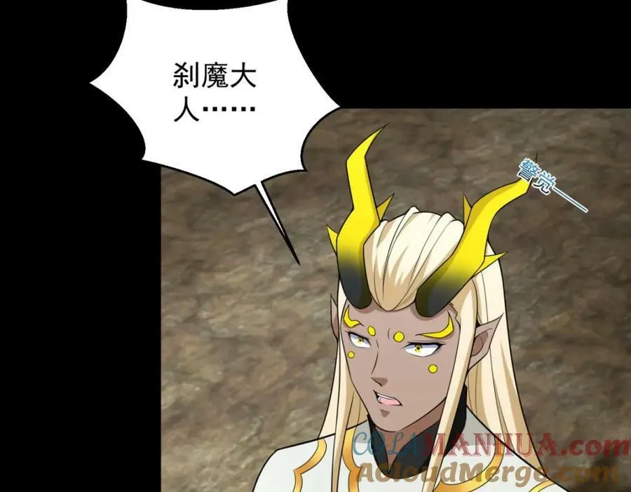 第663话 终末的胜利 第77页