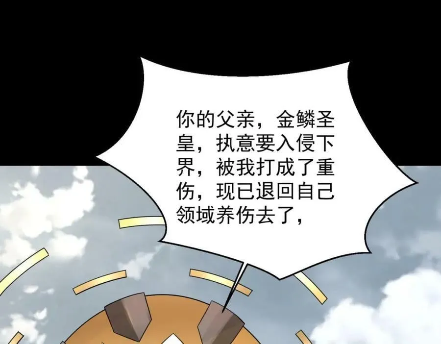 第663话 终末的胜利 第79页