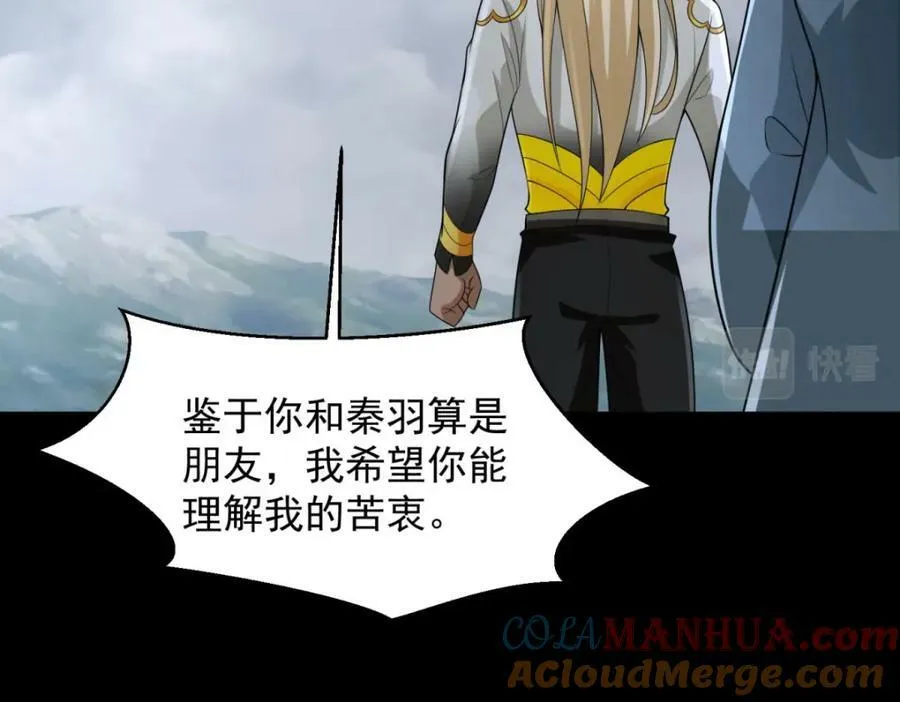 第663话 终末的胜利 第81页