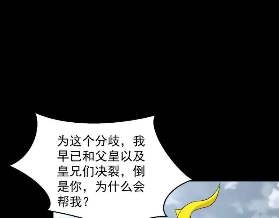 第663话 终末的胜利 第82页