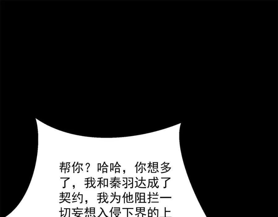 第663话 终末的胜利 第86页