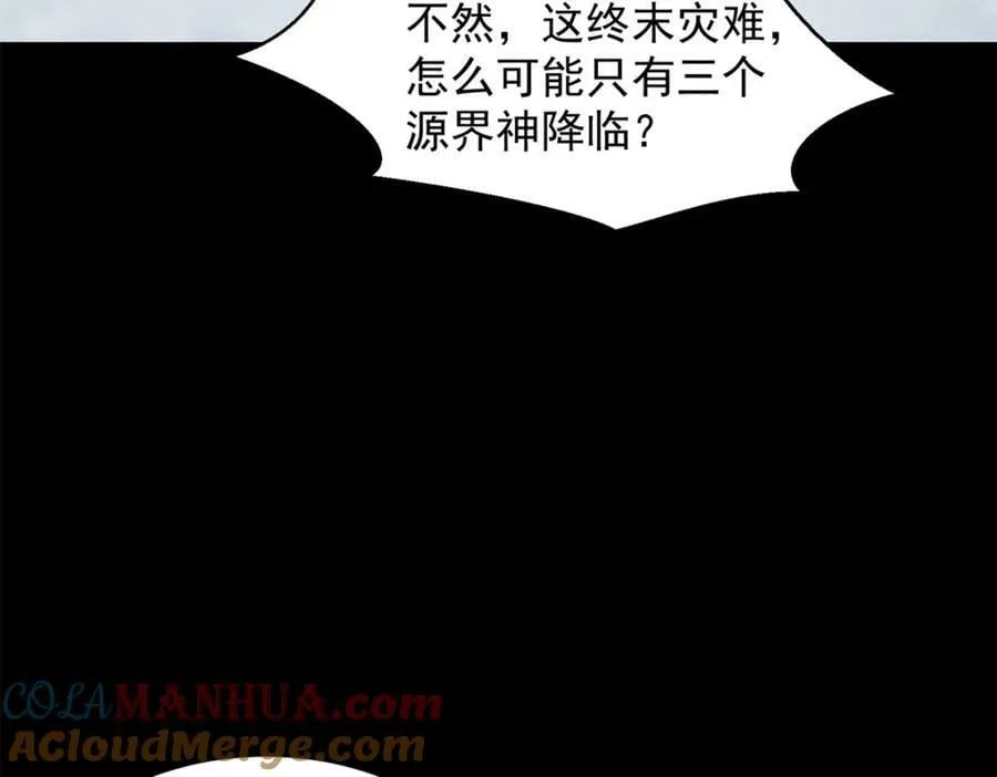 第663话 终末的胜利 第89页