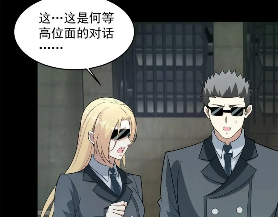 第663话 终末的胜利 第90页
