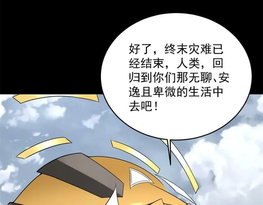第663话 终末的胜利 第92页