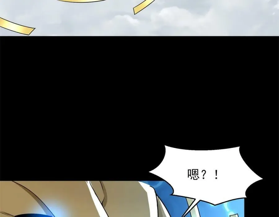 第663话 终末的胜利 第94页