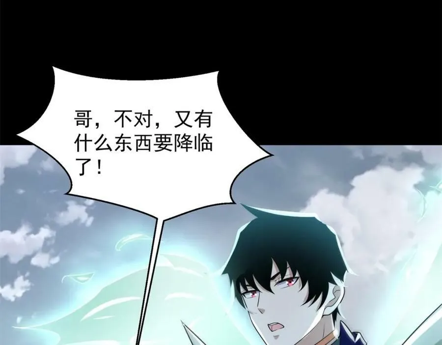 第663话 终末的胜利 第96页