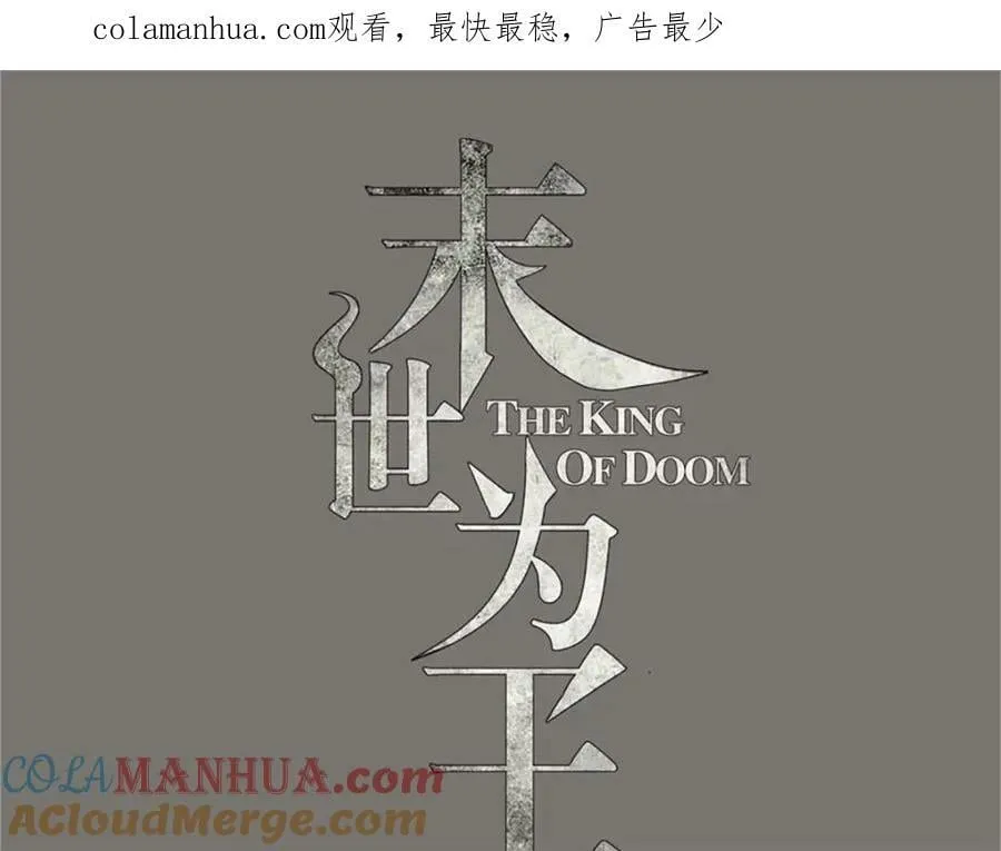 第664话 终章 第1页