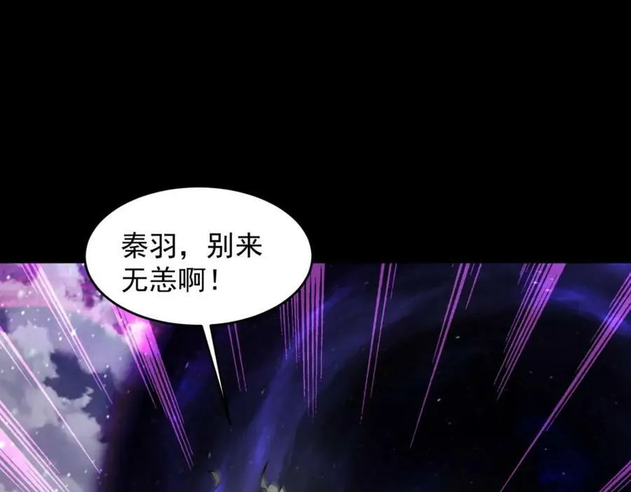 第664话 终章 第4页