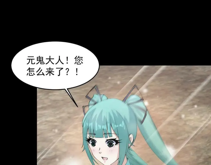 第664话 终章 第7页