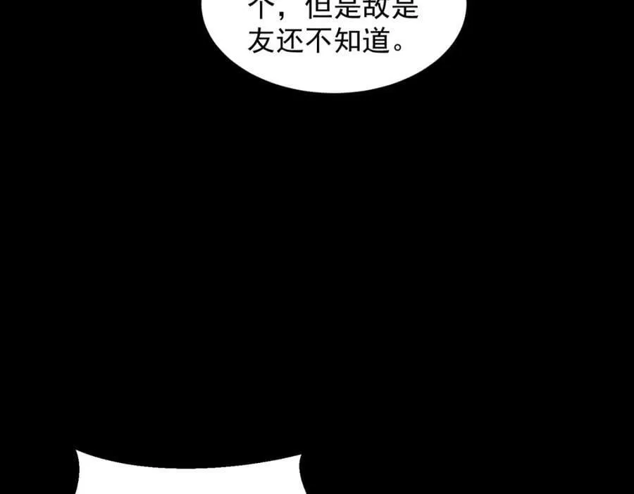 第664话 终章 第14页