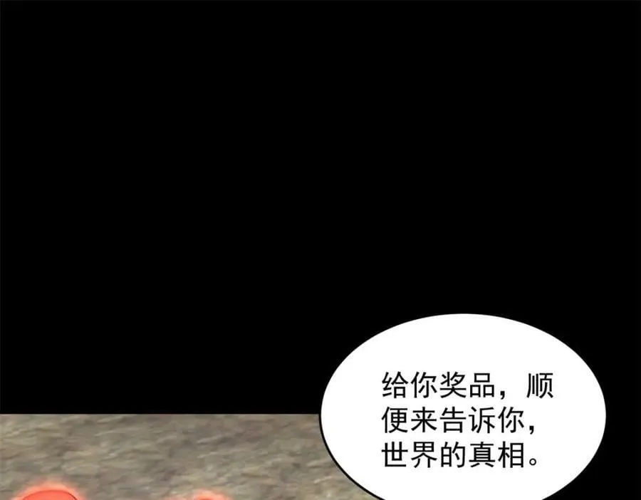 第664话 终章 第18页