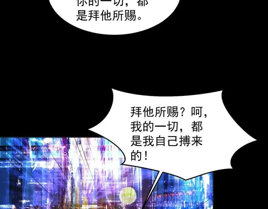 第664话 终章 第34页