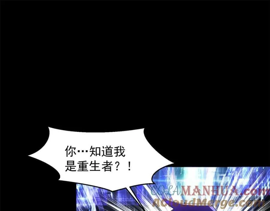 第664话 终章 第45页