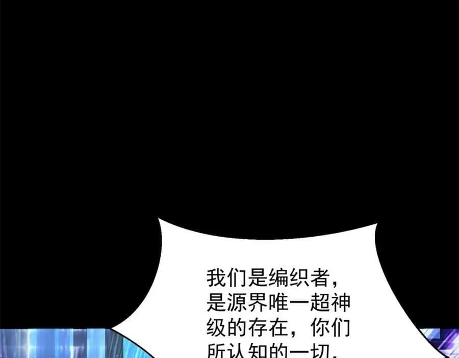 第664话 终章 第47页