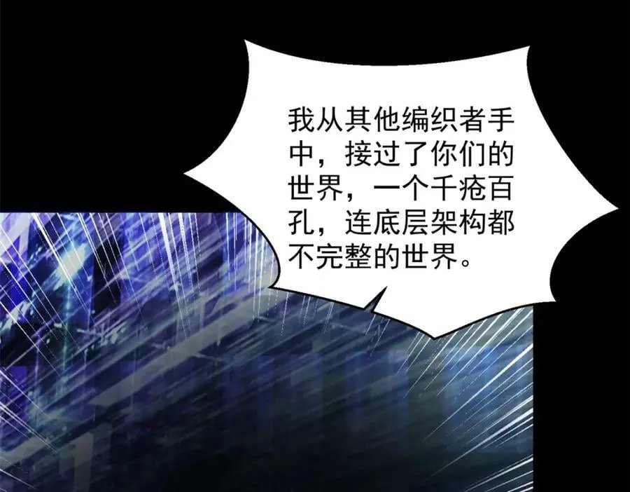 第664话 终章 第50页