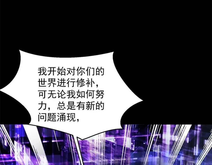 第664话 终章 第52页