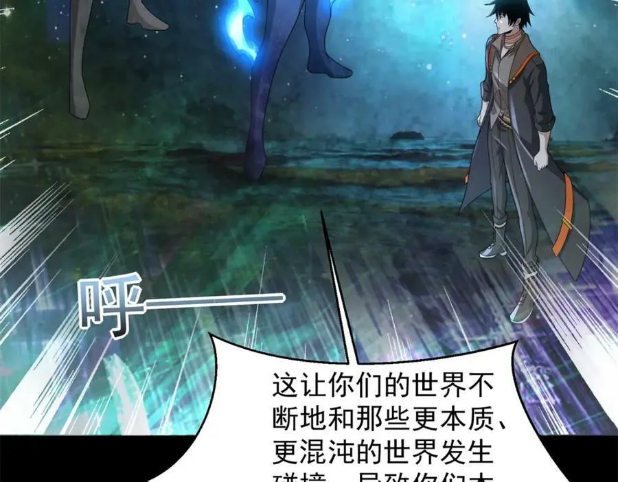 第664话 终章 第54页