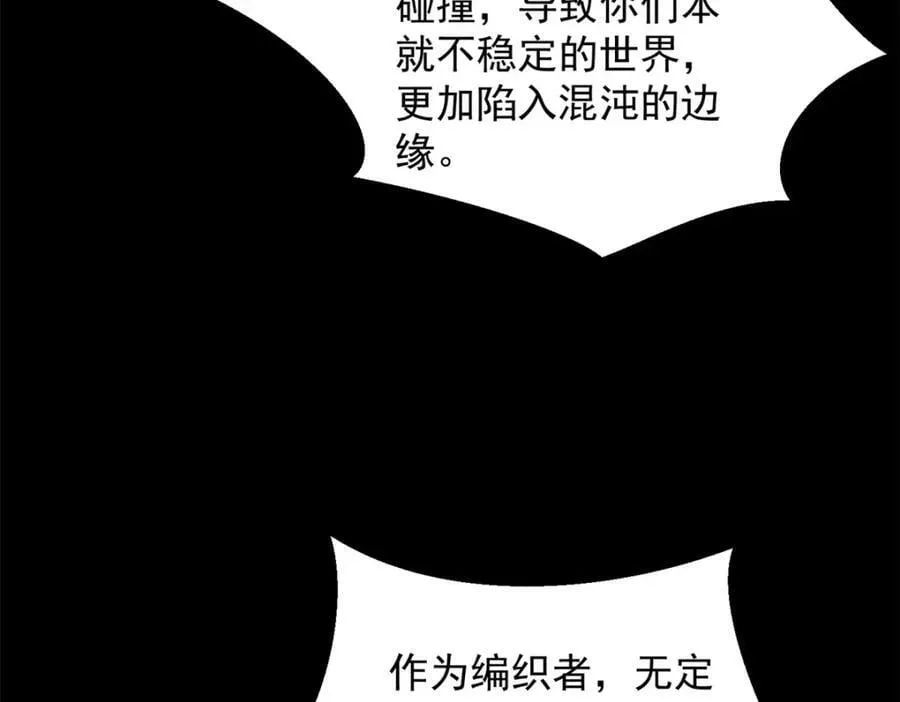 第664话 终章 第55页