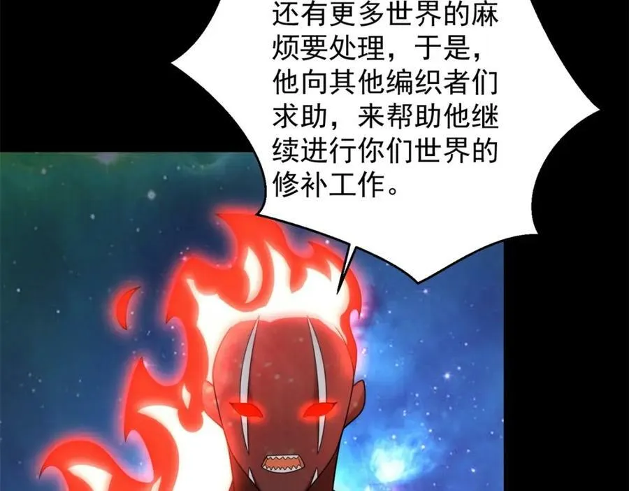 第664话 终章 第56页