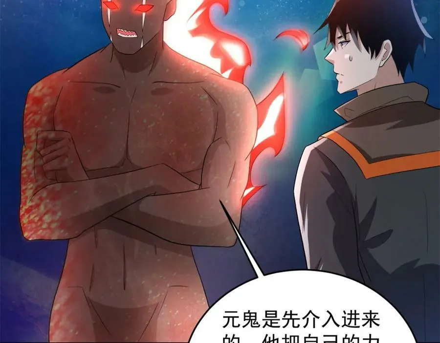 第664话 终章 第60页