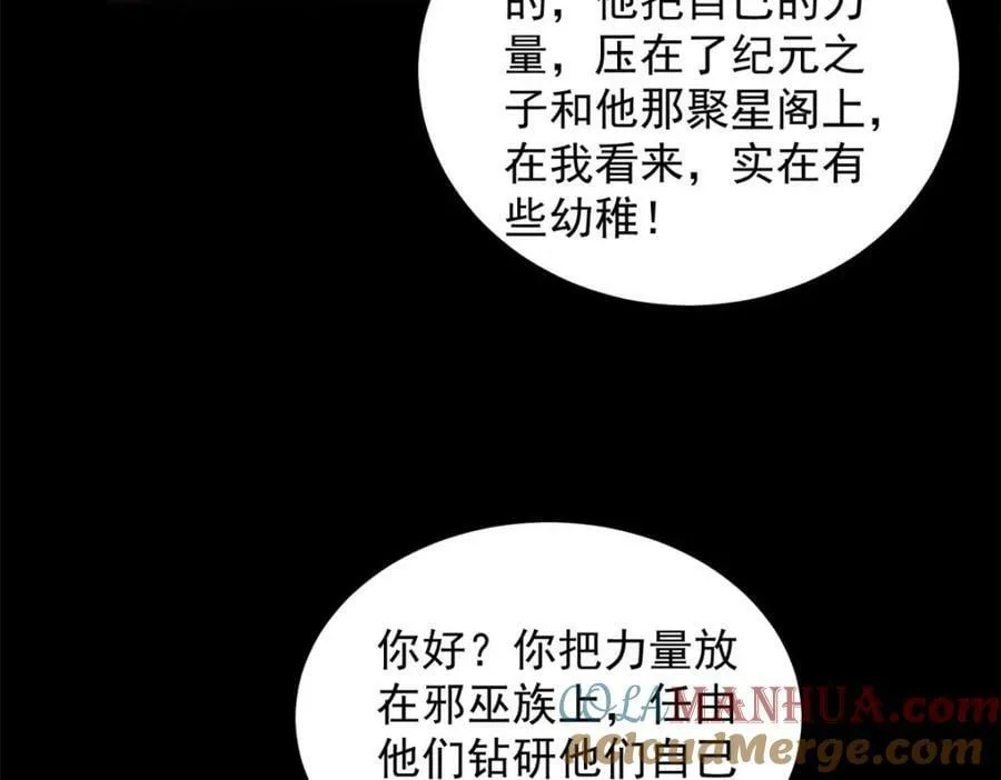 第664话 终章 第61页